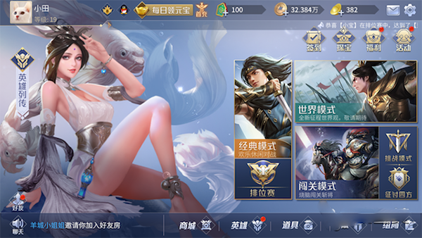 英雄杀老版本截图3