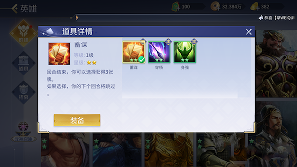 英雄杀老版本截图4