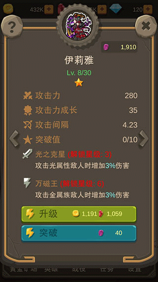 新手攻略配图3