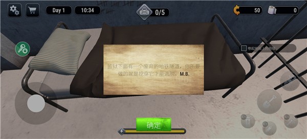 越狱模拟器3D截图1