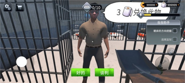 越狱模拟器3d宣传图