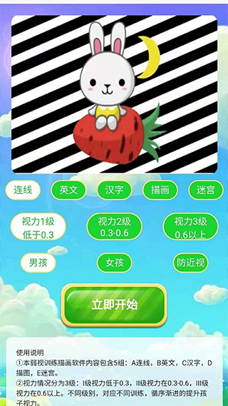 使用教程配图1