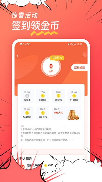 团团漫画截图2