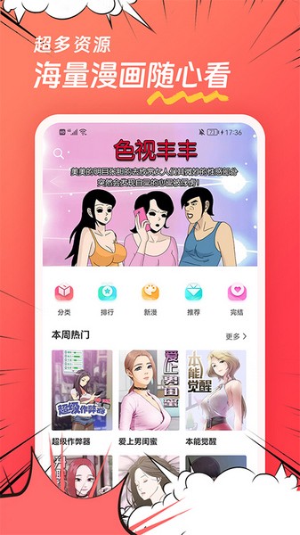 团团漫画截图1