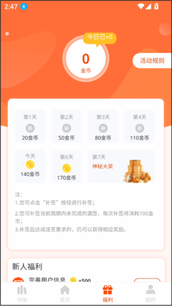 使用教程配图3