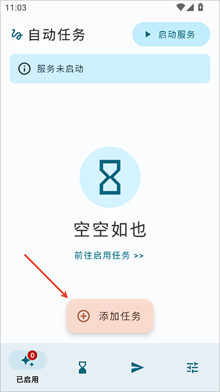 使用简介配图1