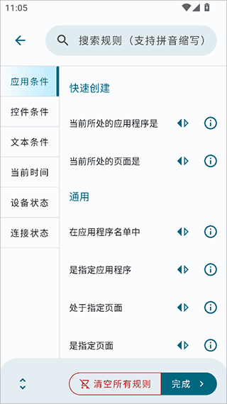使用简介配图3