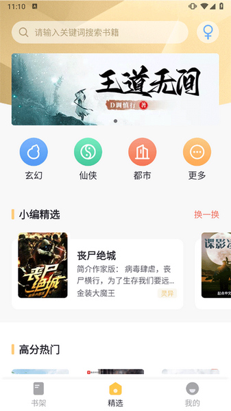 几何小说正版宣传图