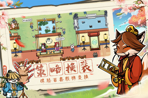 蓬莱游戏截图0