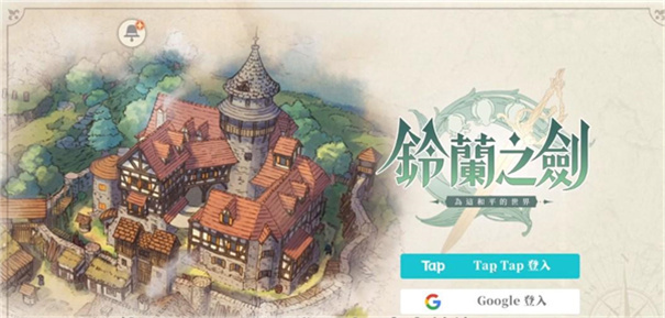 铃兰之剑国际服v1.4.0