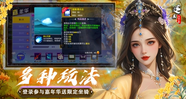 蓬莱游戏