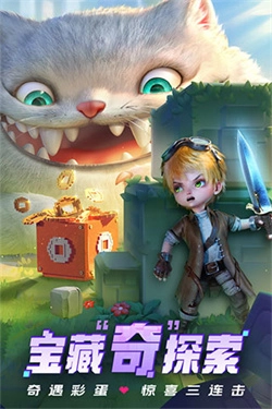 光明冒险截图1