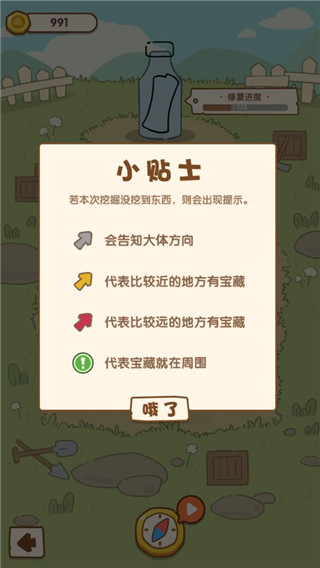 一起来开博物馆截图0