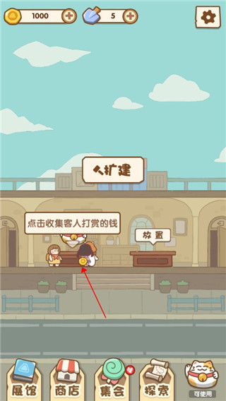 一起来开博物馆截图1