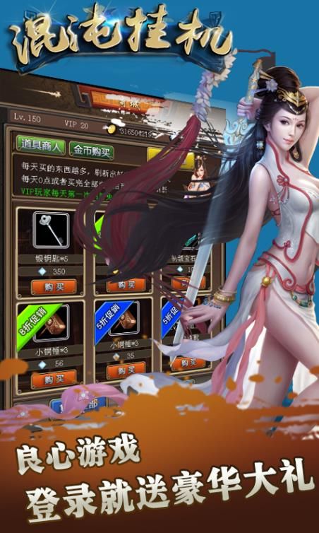 混沌挂机中文版截图1