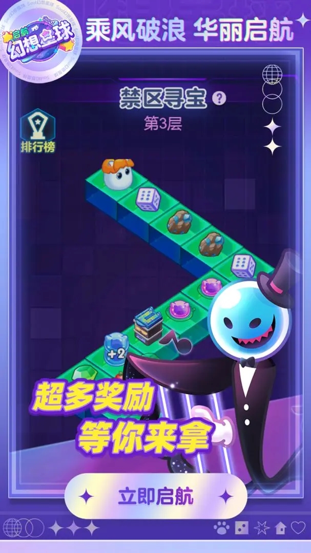 幻想星球截图1