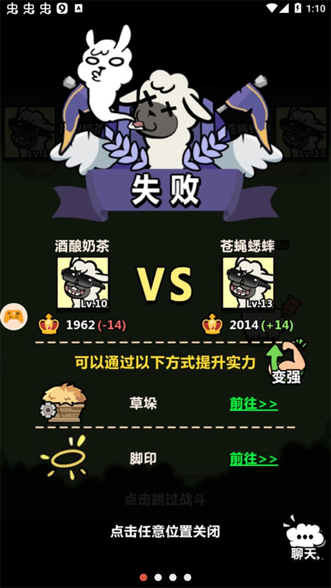 洋葱骑士团最新版截图3