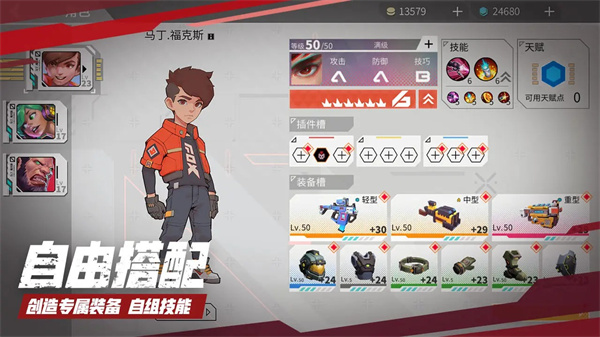 数字特工手游截图3