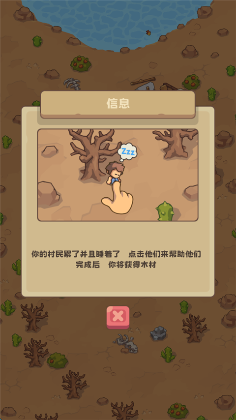 石器时代生存手游截图0