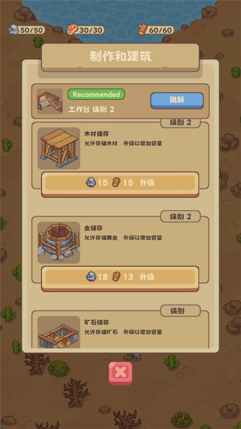 石器时代生存手游截图1
