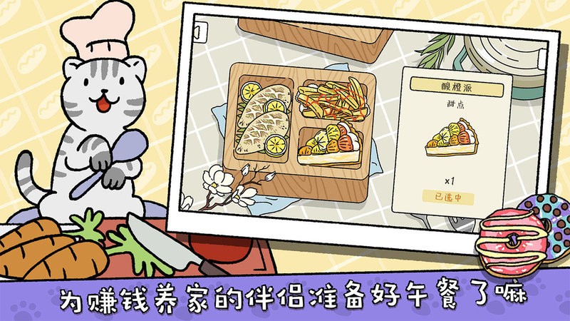 萌宅物语中国之家最新版截图3