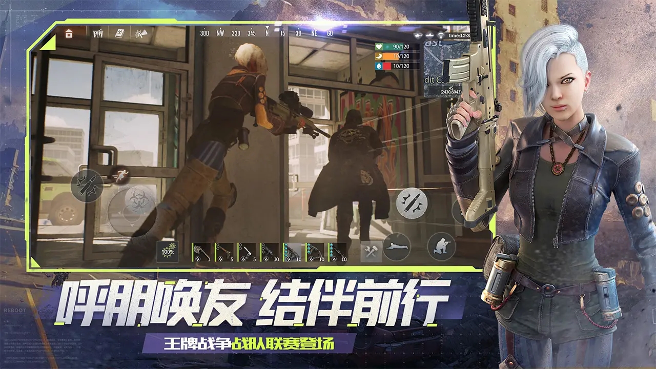 王牌战争国际服截图1