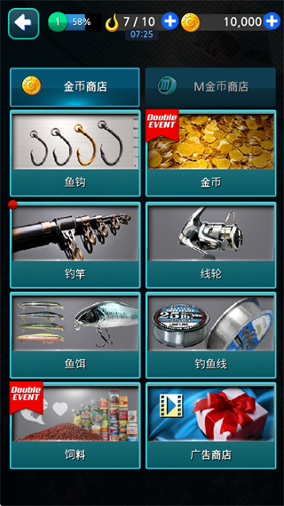 钓鱼胡克手机版截图0