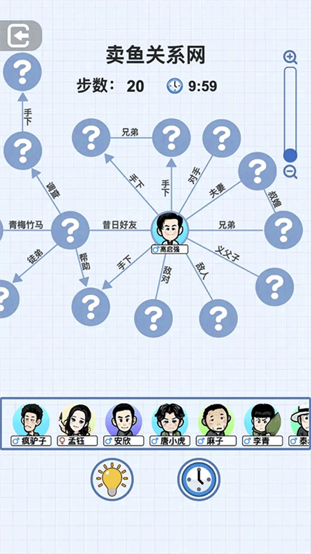 族谱模拟器截图0