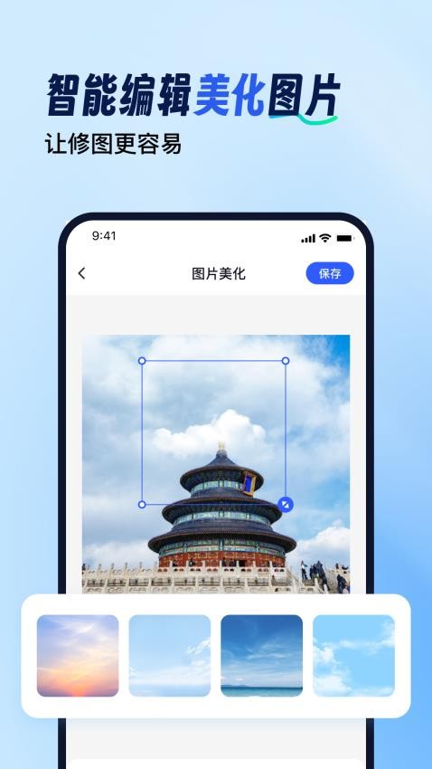 趣拼图