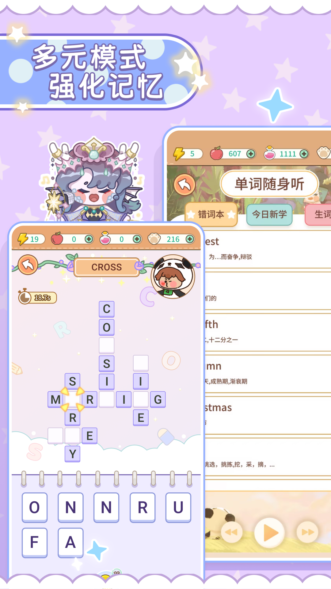 熊猫单词宝最新版