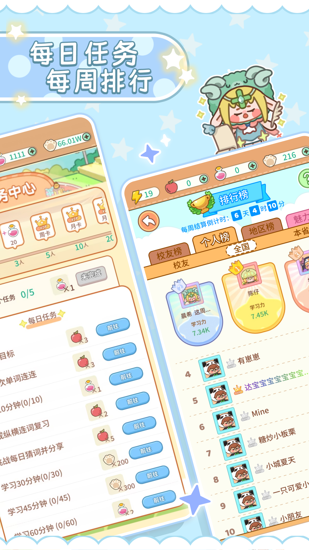 熊猫单词宝最新版