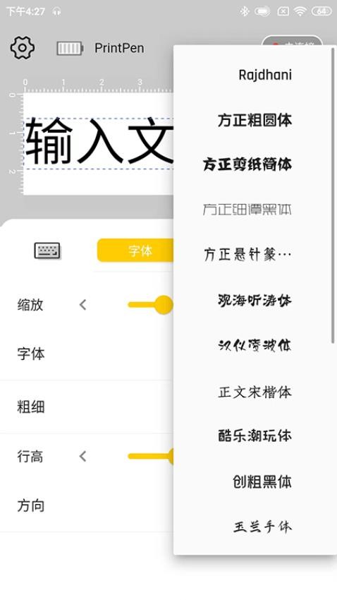 PrintPen