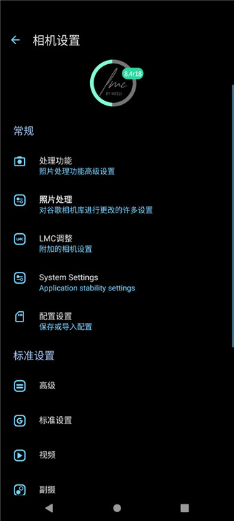 谷歌相机2023-谷歌相机最新安装