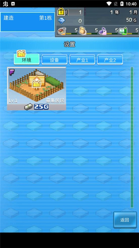 箱庭都市物语2025