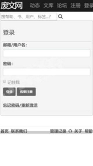 废文网最新版