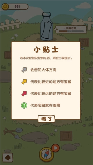 一起来开博物馆