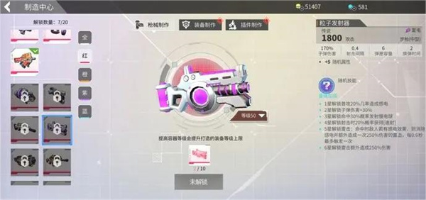 数字特工手游