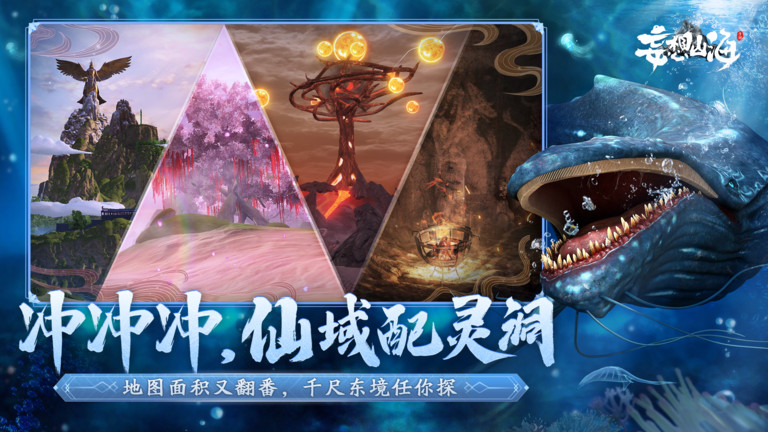 妄想山海手机版安装