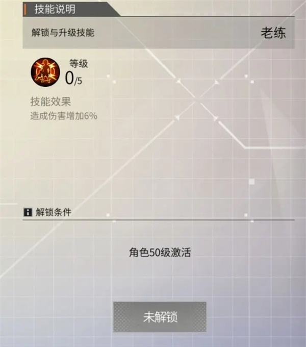 数字特工手游