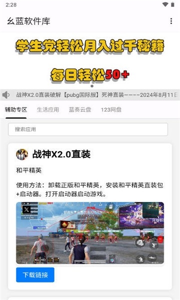 玄蓝软件库