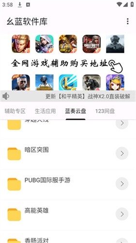 玄蓝软件库