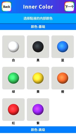 快清理粘液模拟器图片4