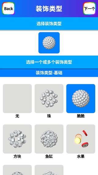 快清理粘液模拟器图片9