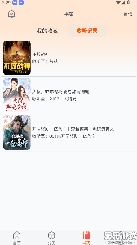 声阅听书免费版截图0