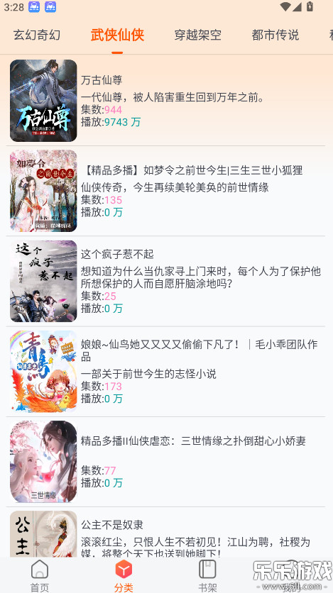 声阅听书免费版截图1