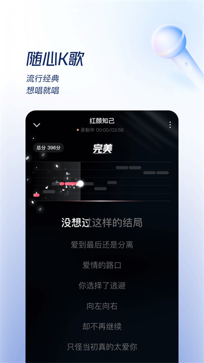 蕃茄畅听音乐版