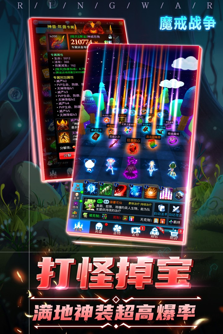 魔戒战争截图0
