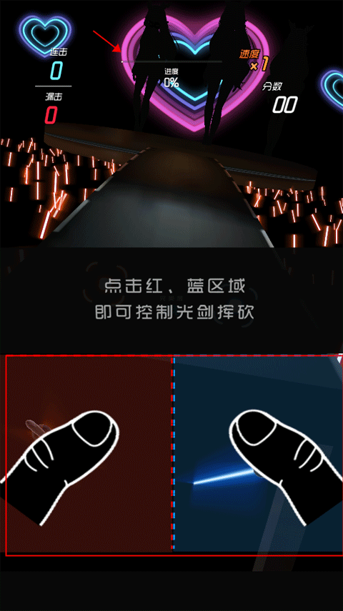 节奏快斩