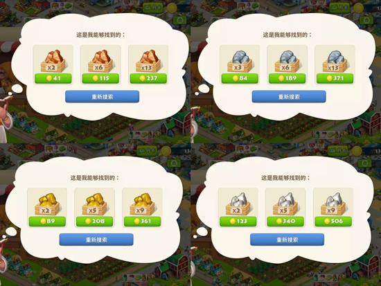 梦想城镇最新版截图2