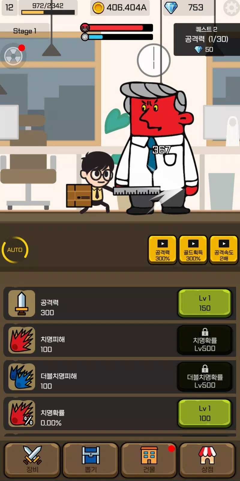 加班战士截图3